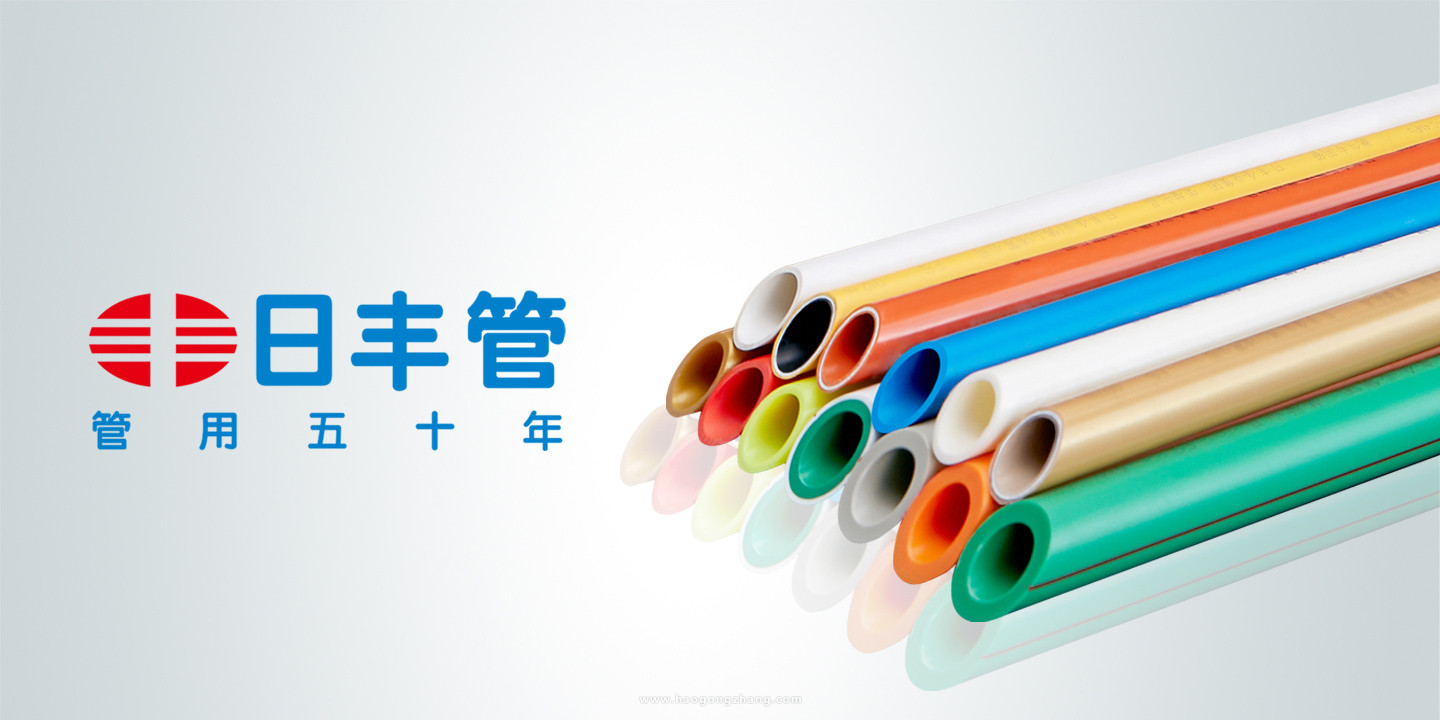 北京哪有日豐ppr管專賣店？