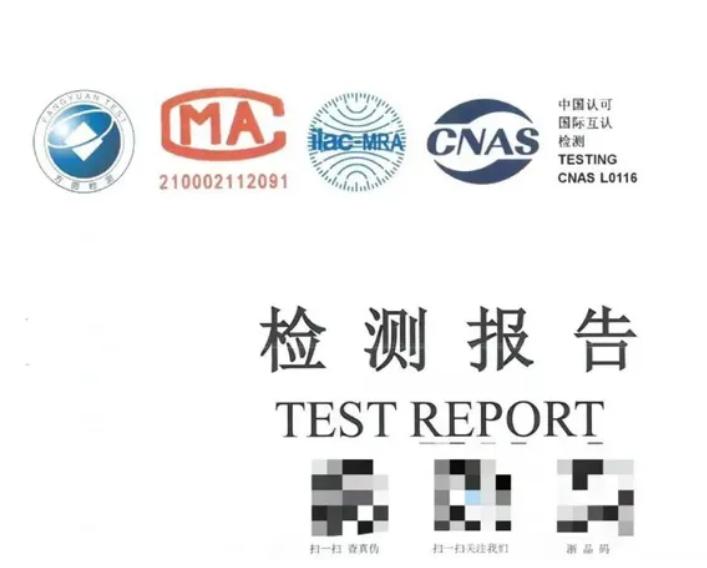 檢測報(bào)告照片.jpg
